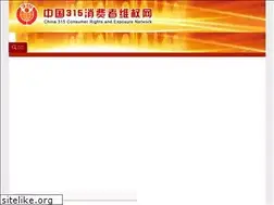 Sites similar to cn315.net