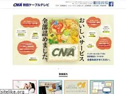 Sites similar to cna.ne.jp