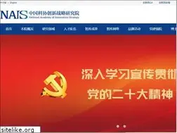 Sites similar to cnais.org.cn