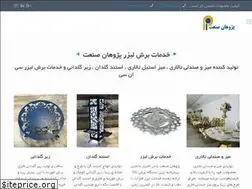 Sites similar to cnc-pars.ir