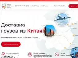 Sites similar to cncargo.ru