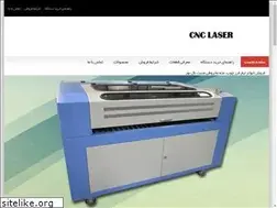 Sites similar to cnclaser.ir