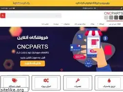 Sites similar to cncparts.ir