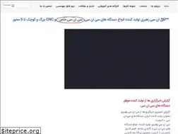 Sites similar to cncz.ir
