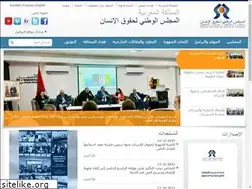 Sites similar to cndh.org.ma