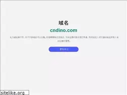Sites similar to cndino.com