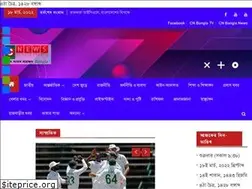 Sites similar to cnewsbangla.com