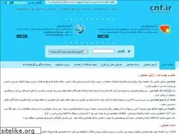 cnf.ir