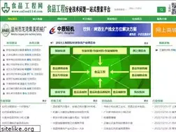 Sites similar to cnfood114.com
