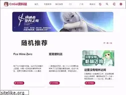 Sites similar to cngal.org