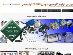 Sites similar to cnglpgvaliasr.ir