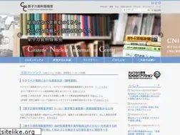 Sites similar to cnic.jp