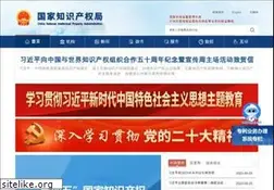Sites similar to cnipa.gov.cn