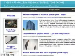 Sites similar to cnips.in.ua
