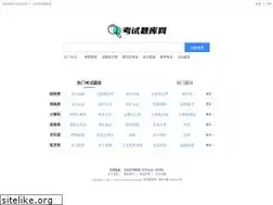 Sites similar to cnkaoshi.com