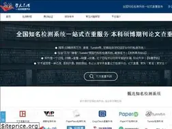 Sites similar to cnkicheck.info