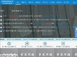 Sites similar to cnkijiance.net