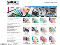 Sites similar to cnpantone.com