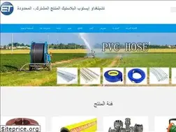 Sites similar to cnrubberpipe.com