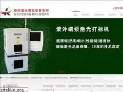 Sites similar to cnruibiao.com