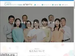 Sites similar to cns-net.or.jp