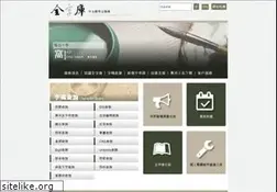 Sites similar to cns11643.gov.tw
