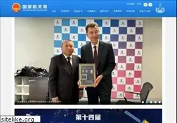 Sites similar to cnsa.gov.cn