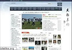 Sites similar to cntaijiquan.com