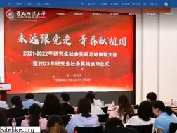 Sites similar to cnu.edu.cn