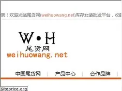 Sites similar to cnweihuo.com