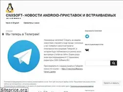 Sites similar to cnx-software.ru