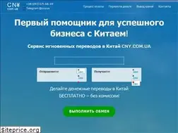 Sites similar to cny.com.ua
