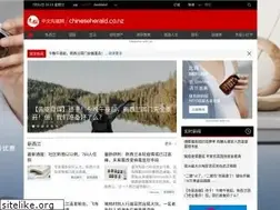 Sites similar to cnzherald.com