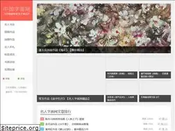 Sites similar to cnzihua.cn