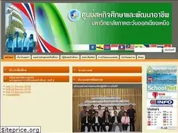 Sites similar to co-op.neu.ac.th