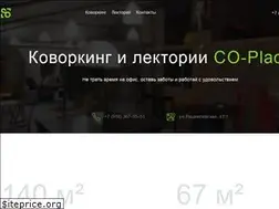 Sites similar to co-place.ru