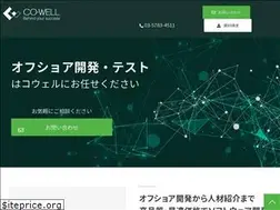 Sites similar to co-well.jp