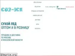 Sites similar to co2-ice.ru