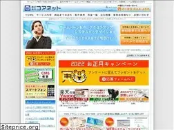 Sites similar to coa2.co.jp