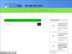 Sites similar to coach-fudousan.com
