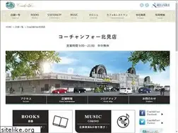 Sites similar to coachandfour-kitami.jp