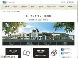 Sites similar to coachandfour-kushiro.jp