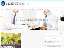 Sites similar to coaching-ch.jp
