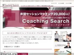 Sites similar to coaching-search.jp