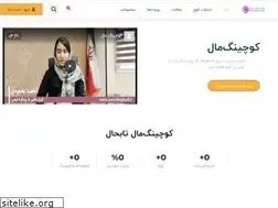 Sites similar to coachingmall.ir