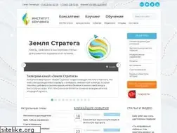 Sites similar to coachinstitute.ru