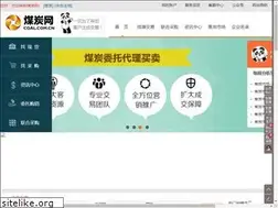 Sites similar to coal.com.cn