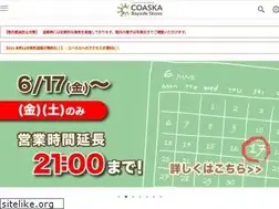Sites similar to coaska.jp