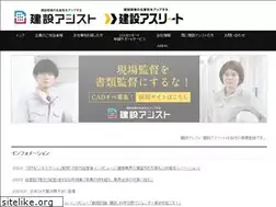 Sites similar to coassist.jp