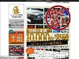 Sites similar to coat-takumi.com